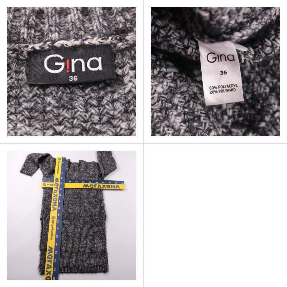 свитер Gina