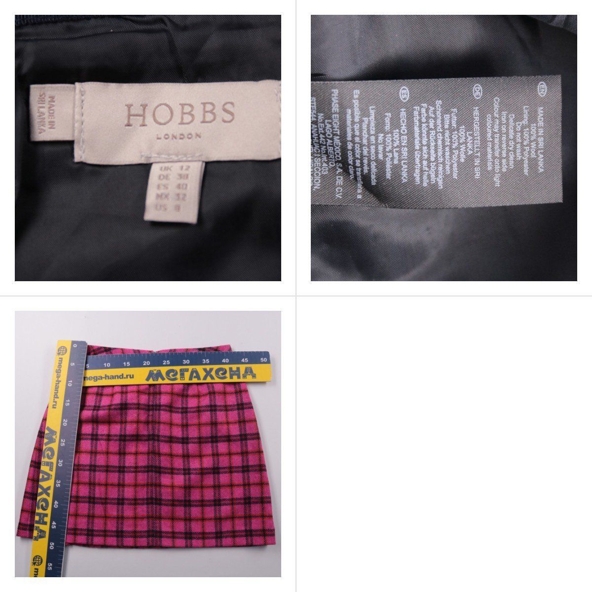 юбка Hobbs