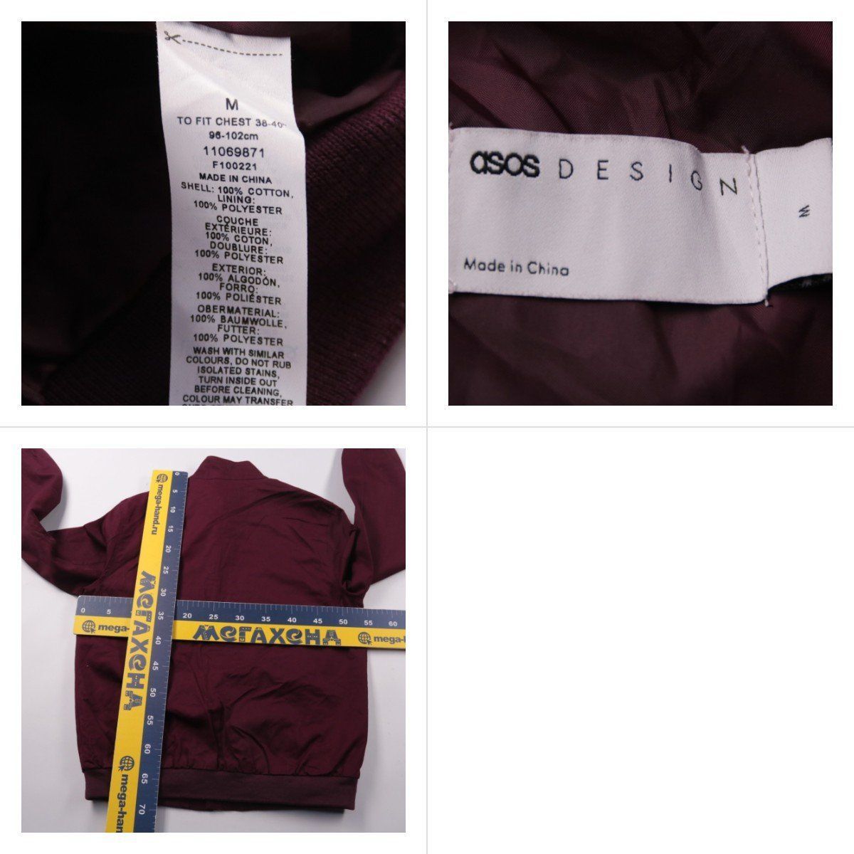 бомбер Asos