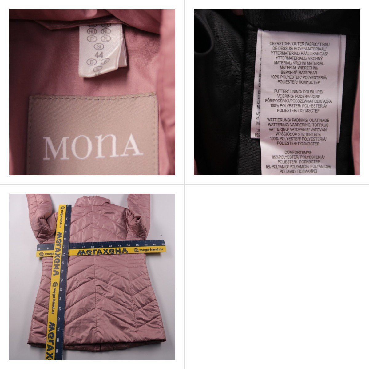 куртка Mona
