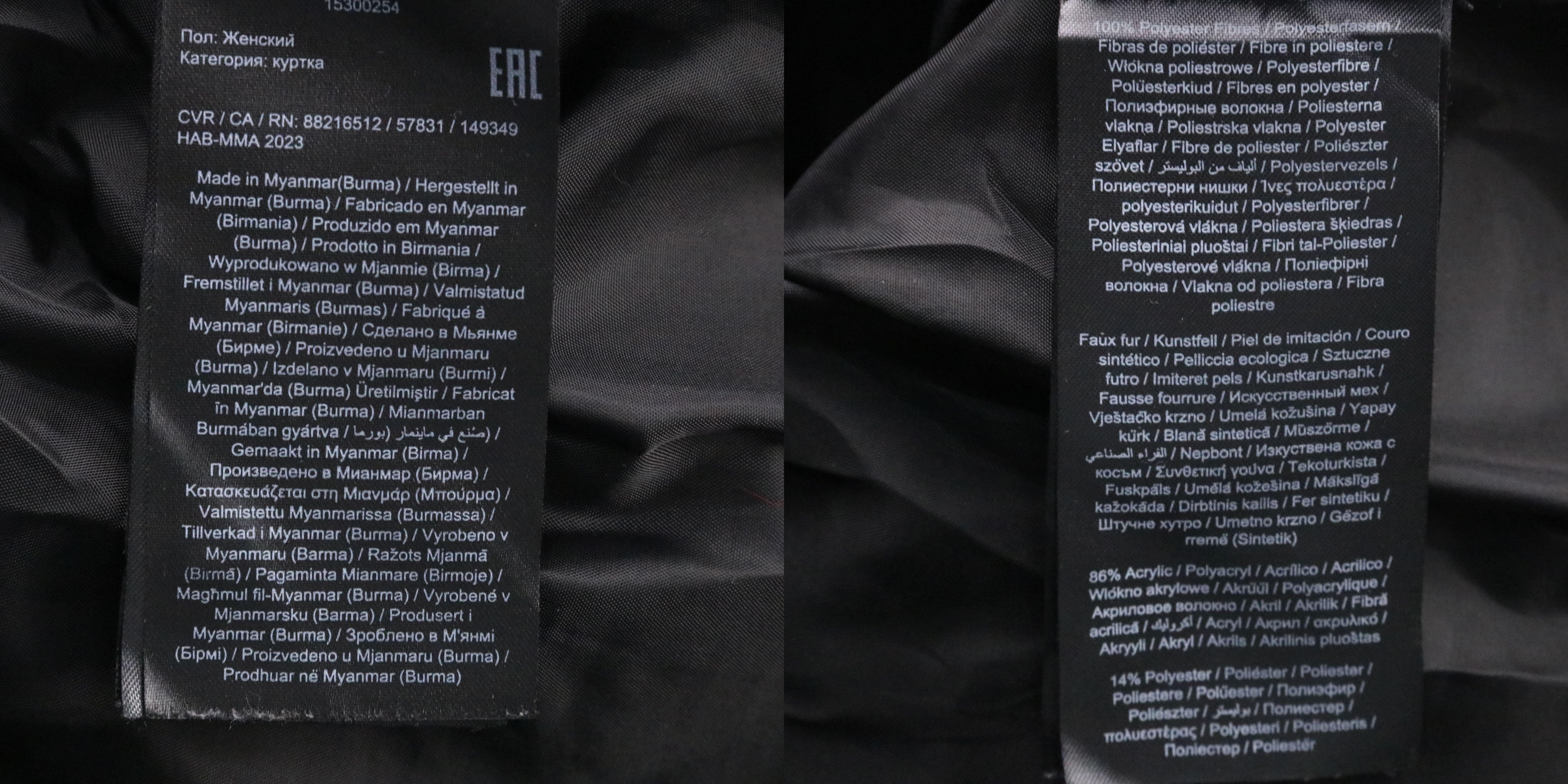 куртка H&M