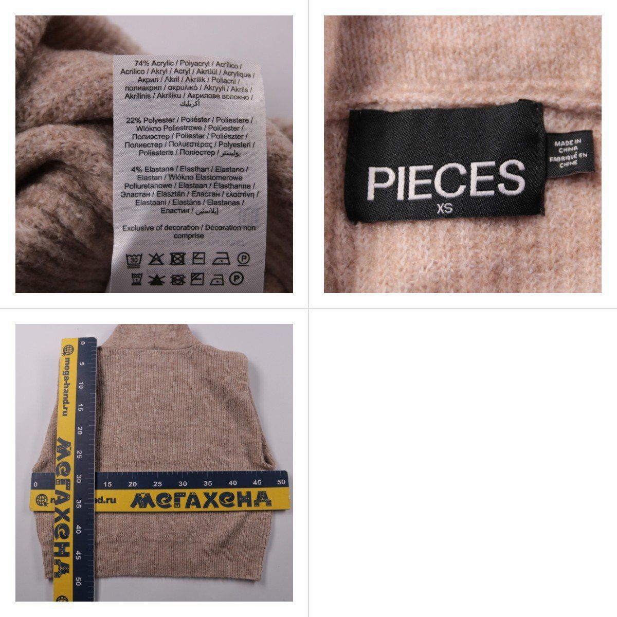 жилет Pieces