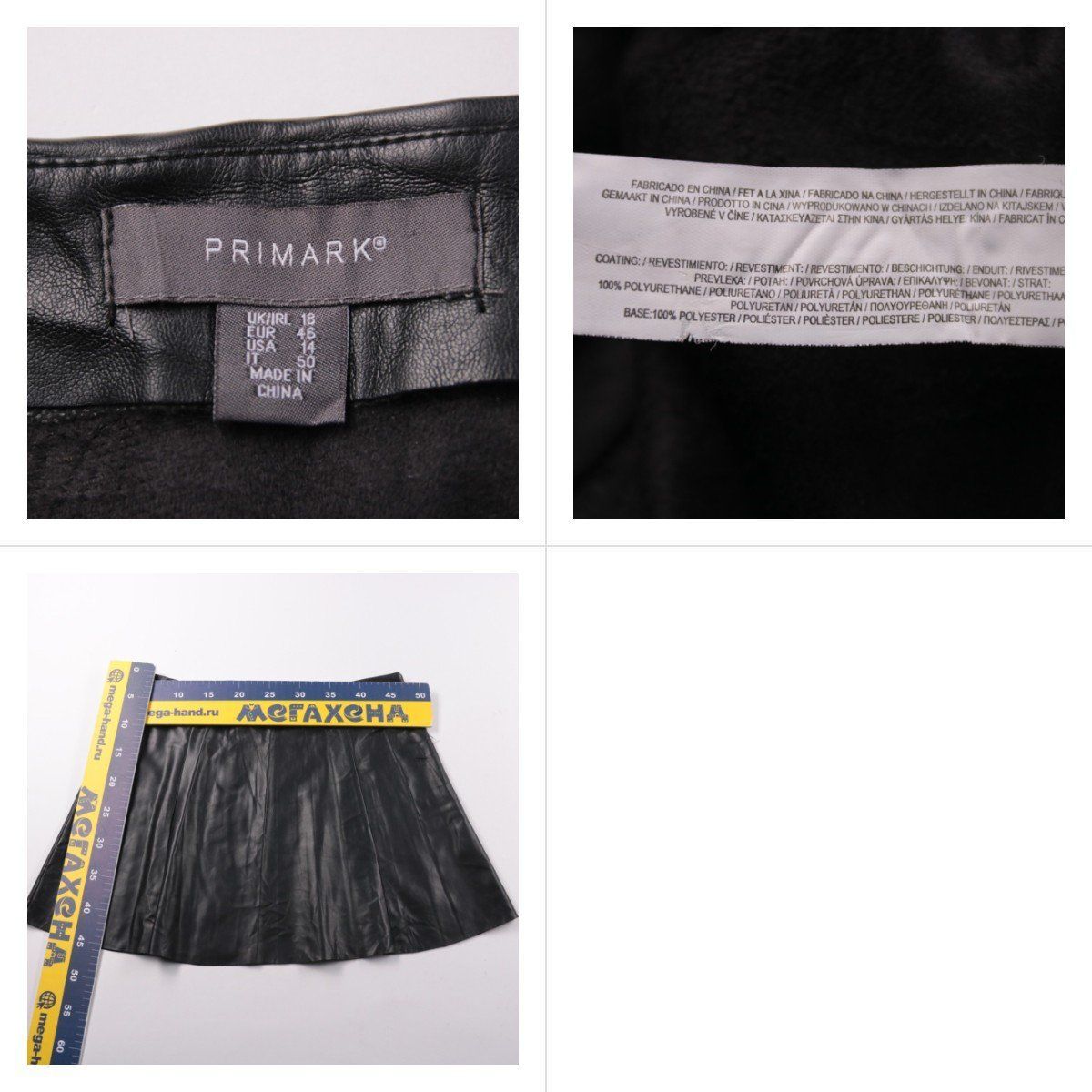 юбка Primark