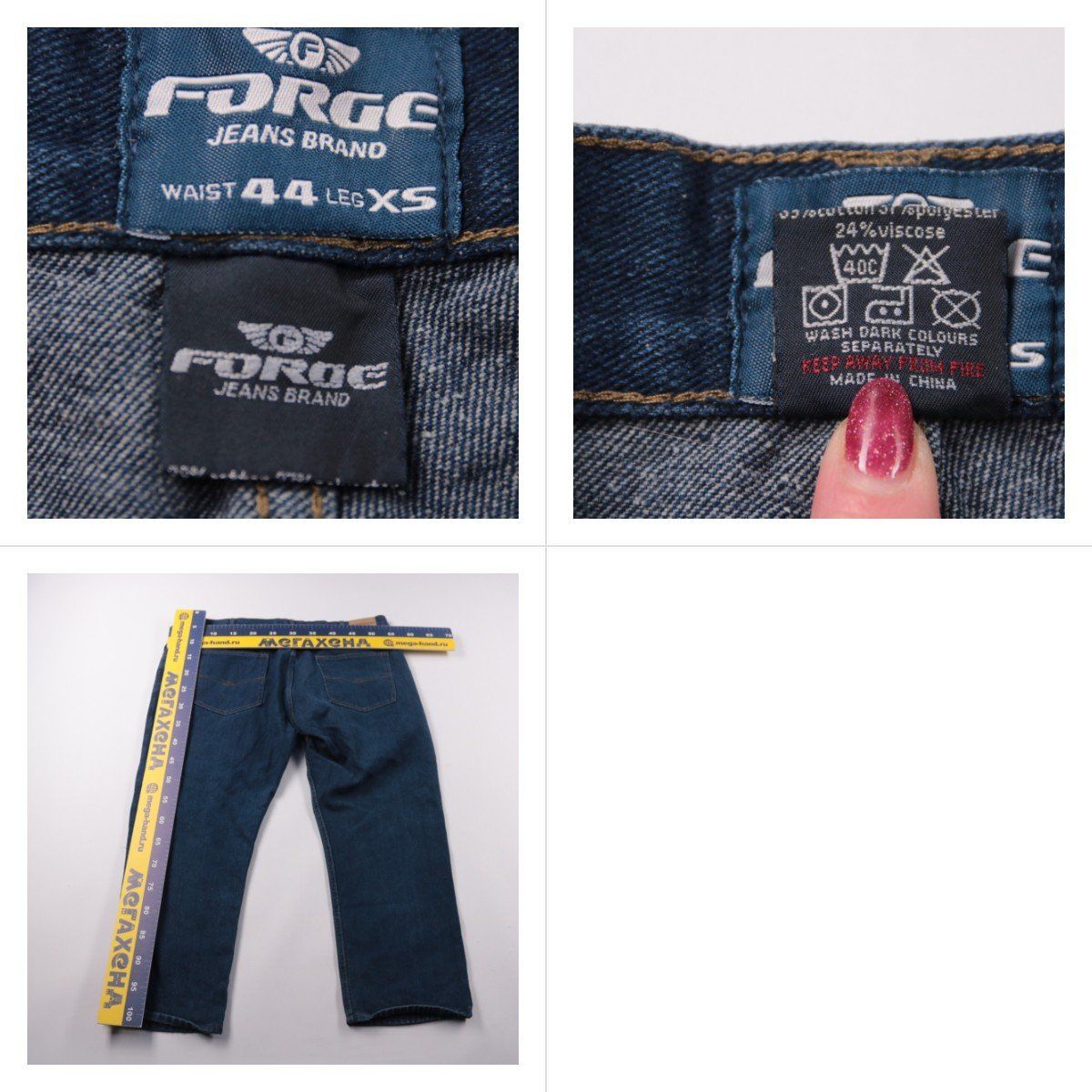 джинсы Forge