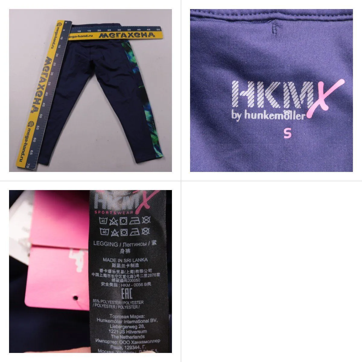 легинсы HKMX