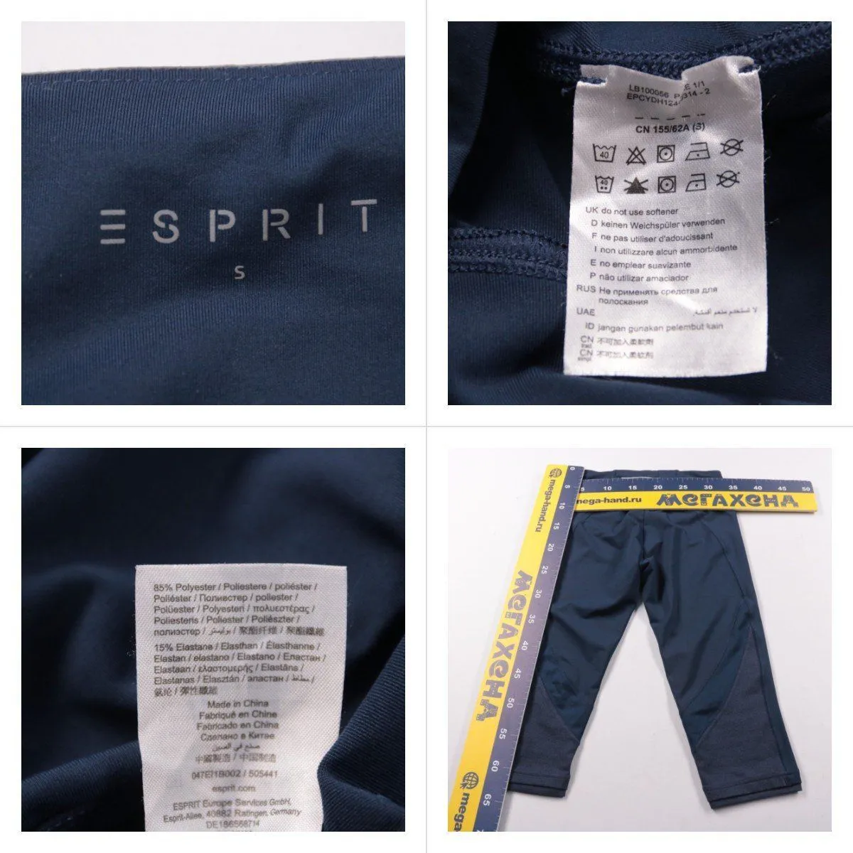 легинсы Esprit