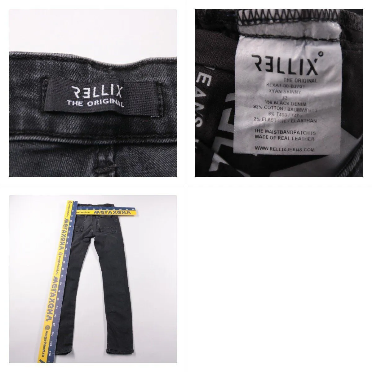 джинсы Rellix