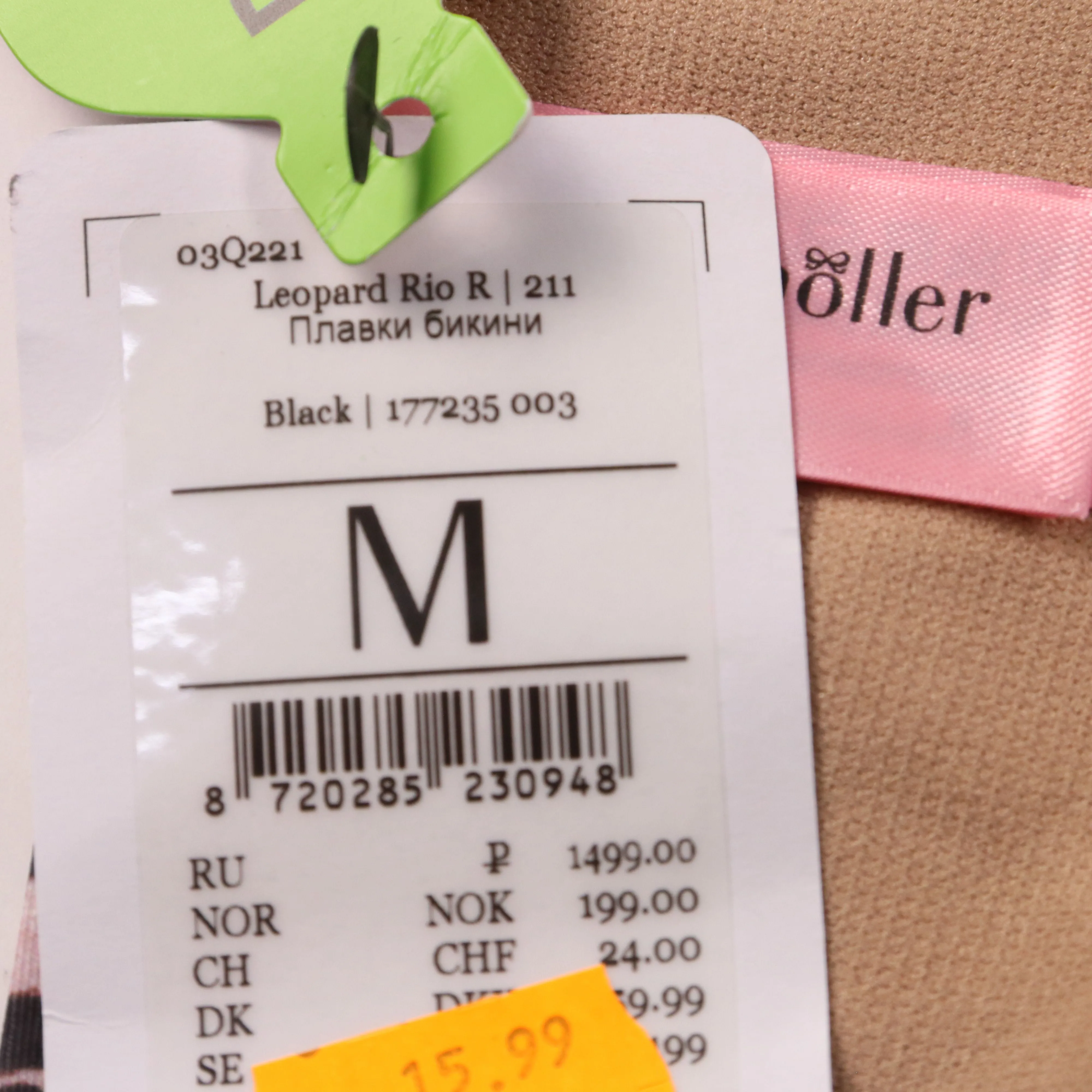 купальник Hunkemöller