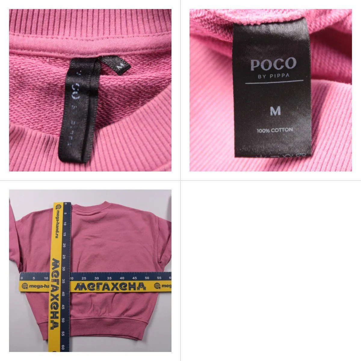 свитшот Poco