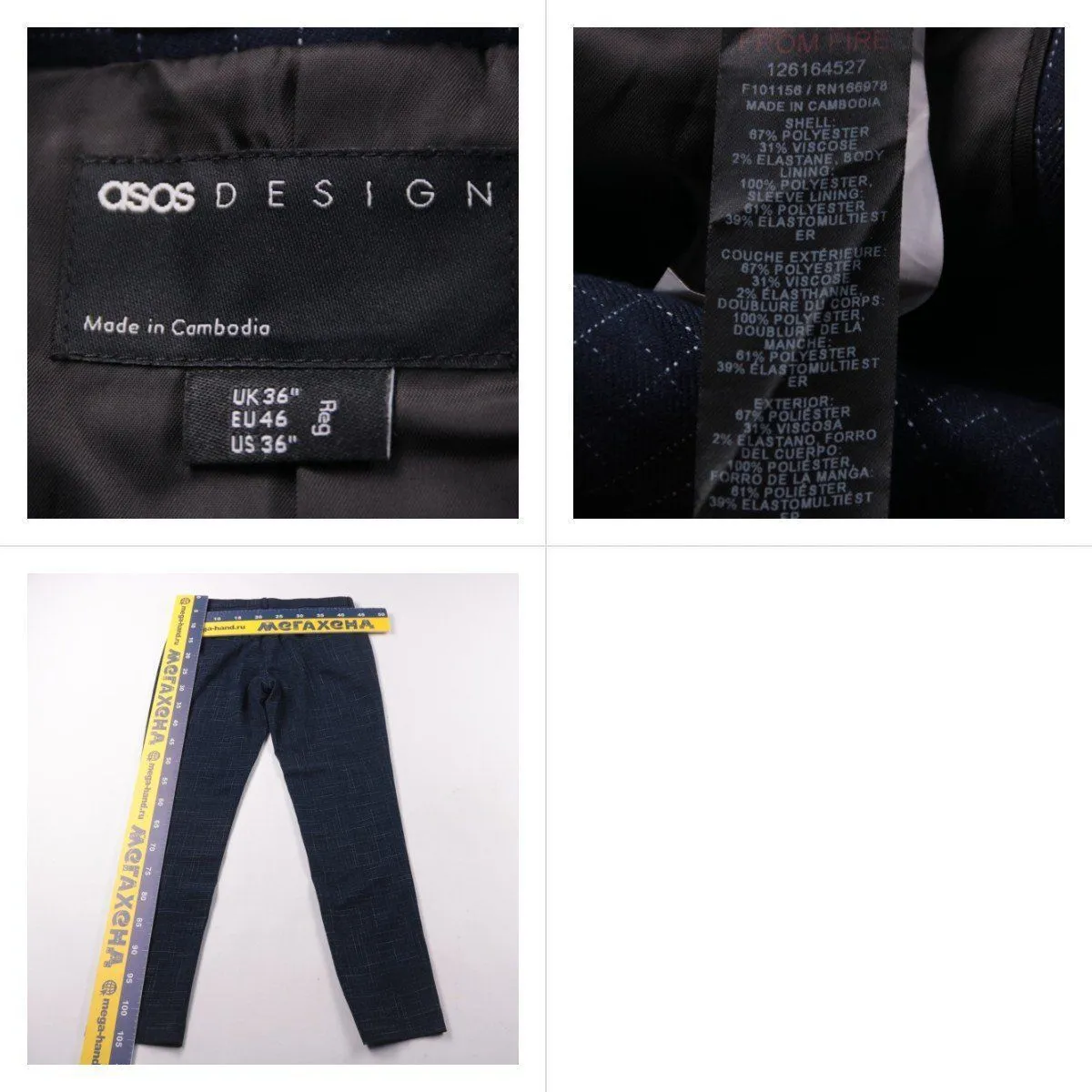 костюм ASOS DESIGN
