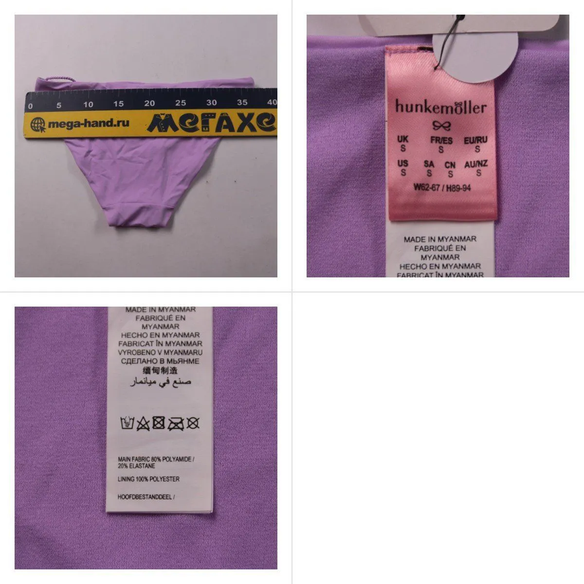 плавки Hunkemoller
